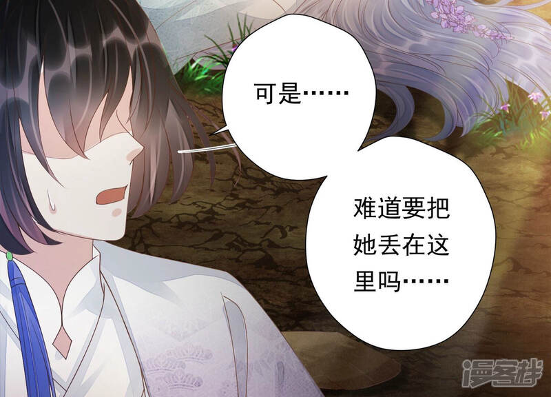 《知君深情不易》第146话 十五也在这里？ 第51页