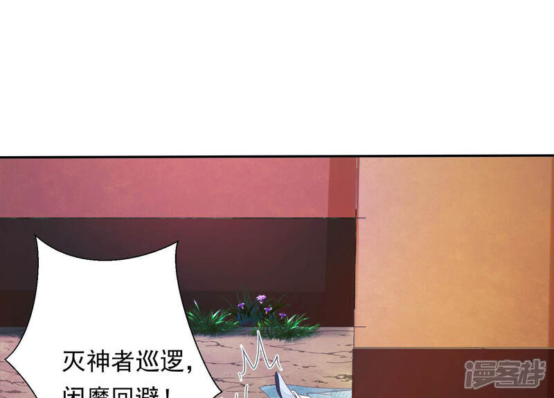 《知君深情不易》第146话 十五也在这里？ 第53页