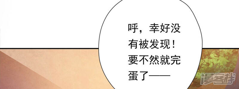 《知君深情不易》第146话 十五也在这里？ 第56页