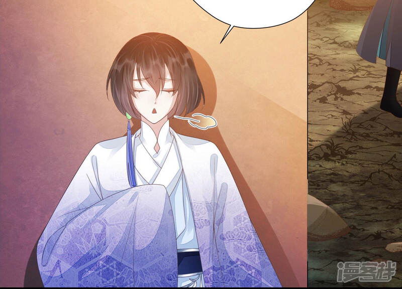 《知君深情不易》第146话 十五也在这里？ 第57页