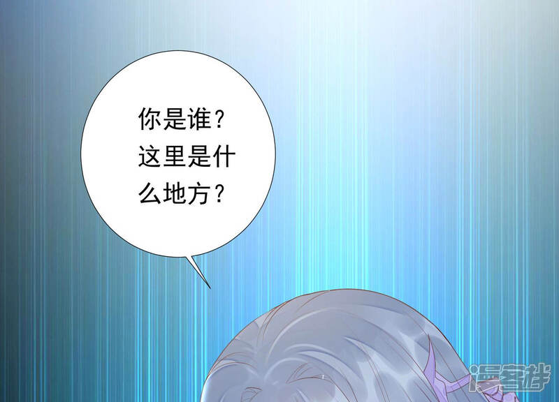 《知君深情不易》第146话 十五也在这里？ 第61页