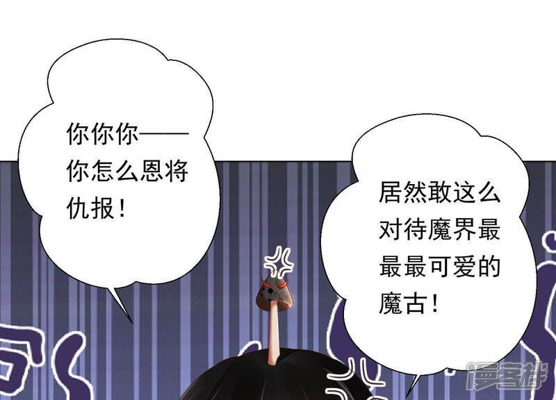《知君深情不易》第146话 十五也在这里？ 第65页