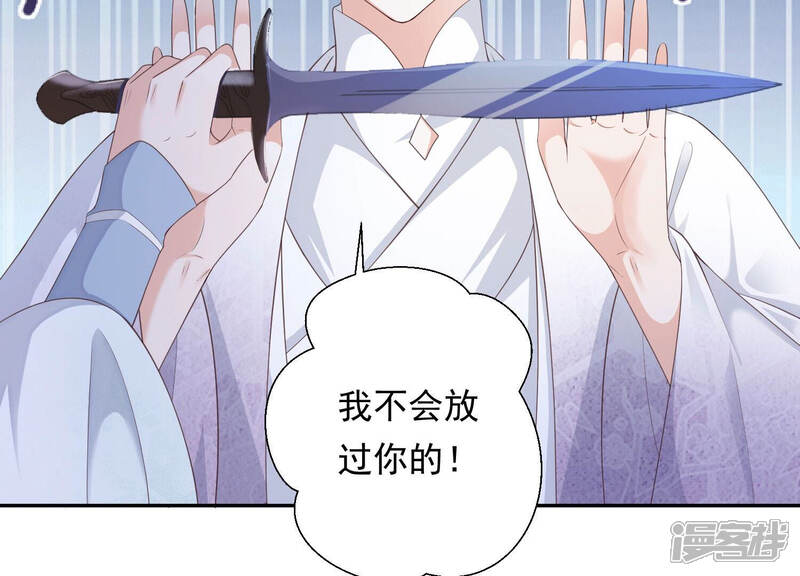 《知君深情不易》第146话 十五也在这里？ 第67页