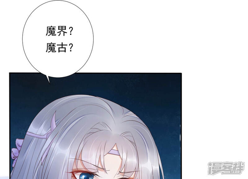 《知君深情不易》第146话 十五也在这里？ 第69页