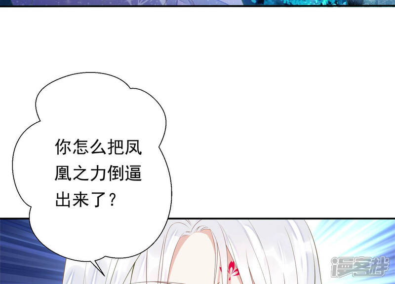 《知君深情不易》第146话 十五也在这里？ 第6页