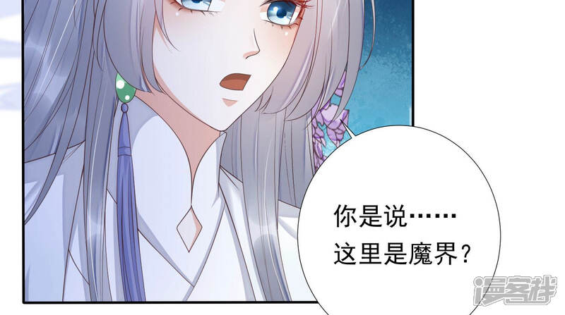 《知君深情不易》第146话 十五也在这里？ 第70页