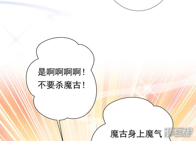 《知君深情不易》第146话 十五也在这里？ 第71页