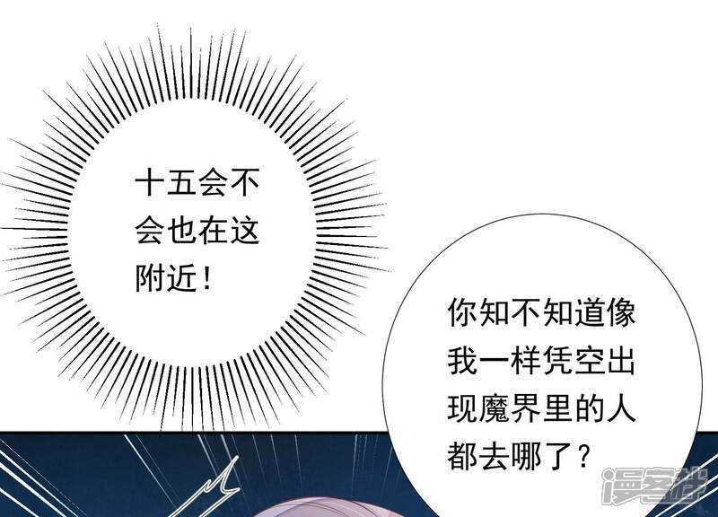《知君深情不易》第146话 十五也在这里？ 第76页