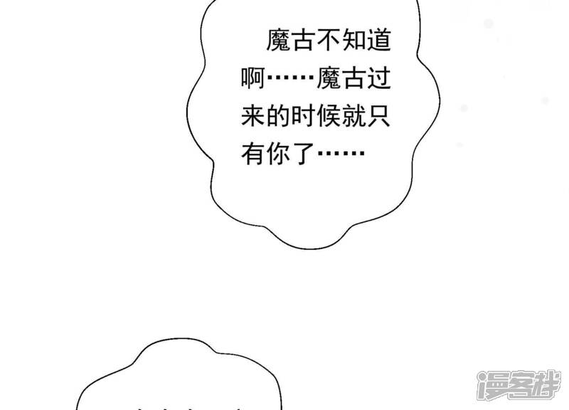 《知君深情不易》第146话 十五也在这里？ 第78页