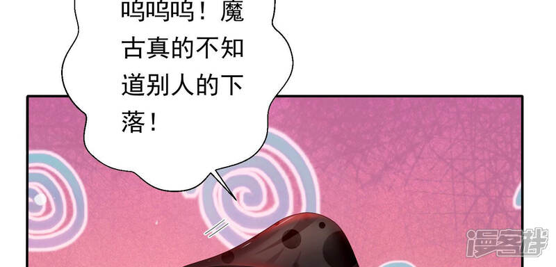 《知君深情不易》第146话 十五也在这里？ 第79页