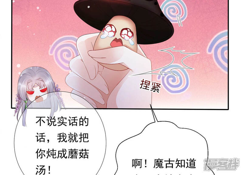 《知君深情不易》第146话 十五也在这里？ 第80页