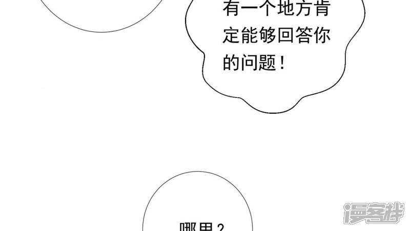《知君深情不易》第146话 十五也在这里？ 第81页
