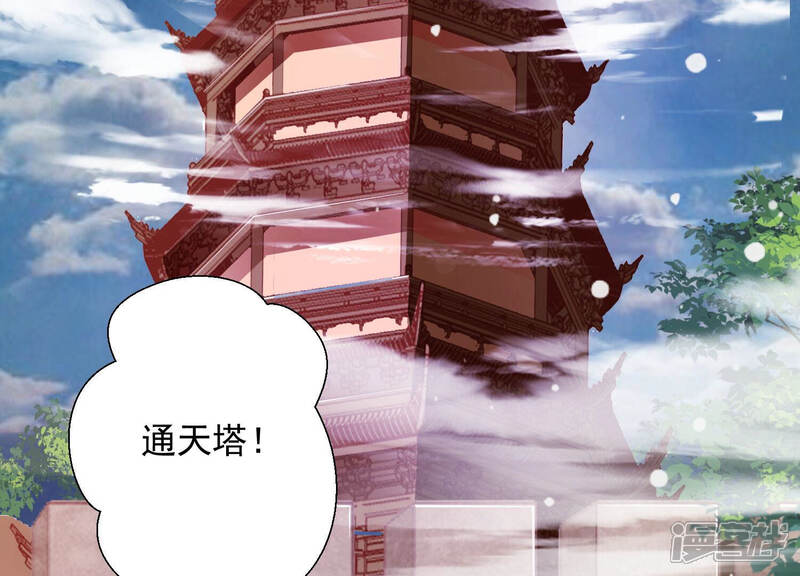 《知君深情不易》第146话 十五也在这里？ 第86页