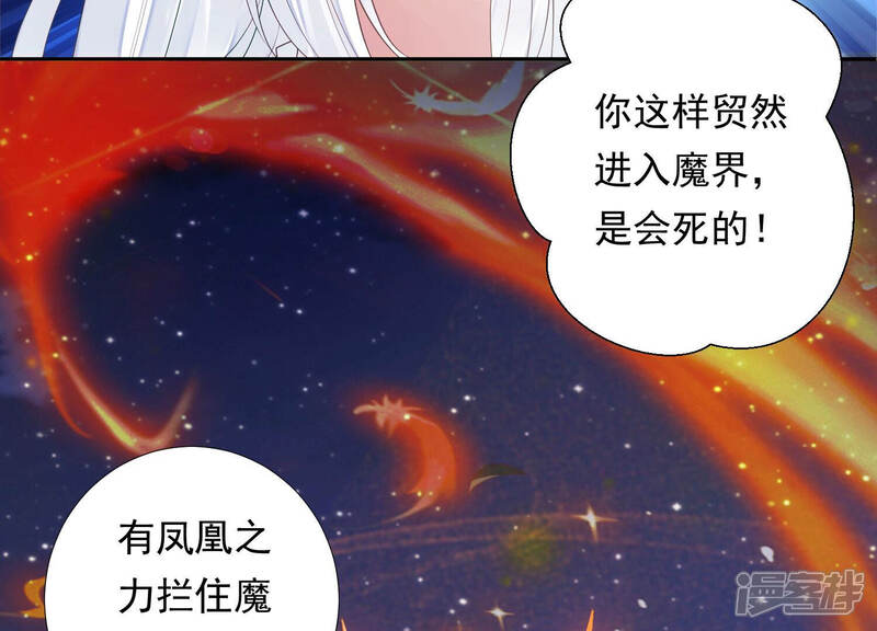 《知君深情不易》第146话 十五也在这里？ 第8页
