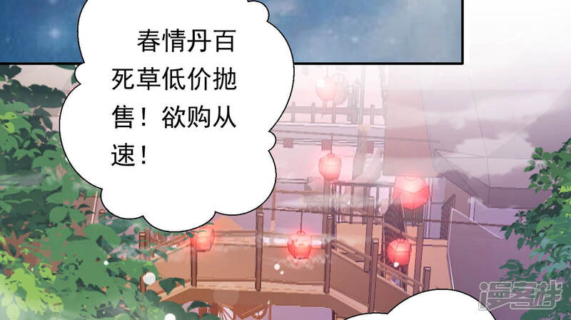 《知君深情不易》第146话 十五也在这里？ 第91页