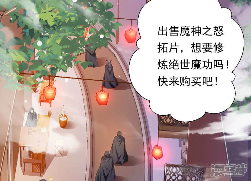 《知君深情不易》第146话 十五也在这里？ 第92页
