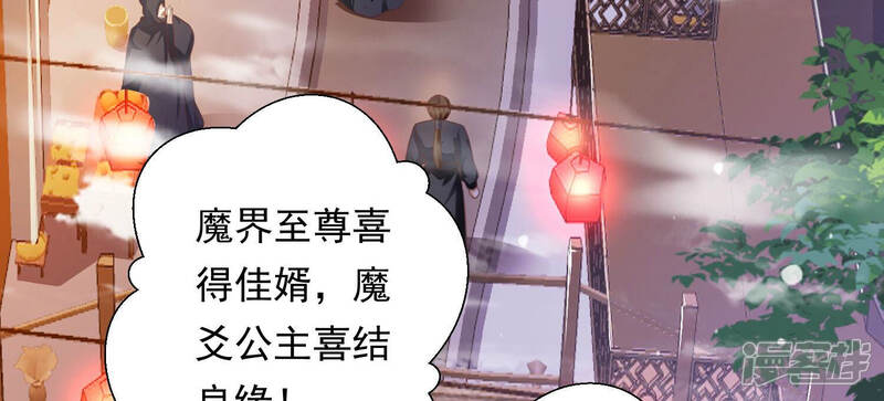 《知君深情不易》第146话 十五也在这里？ 第93页