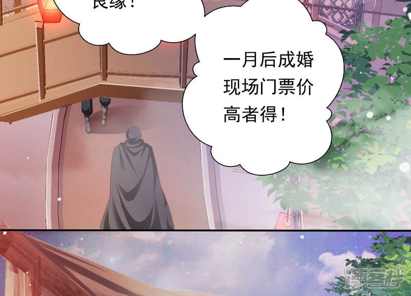 《知君深情不易》第146话 十五也在这里？ 第94页