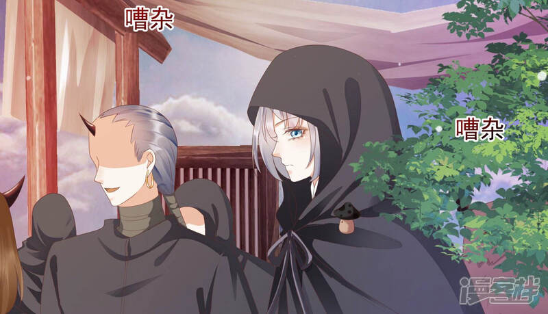 《知君深情不易》第146话 十五也在这里？ 第95页