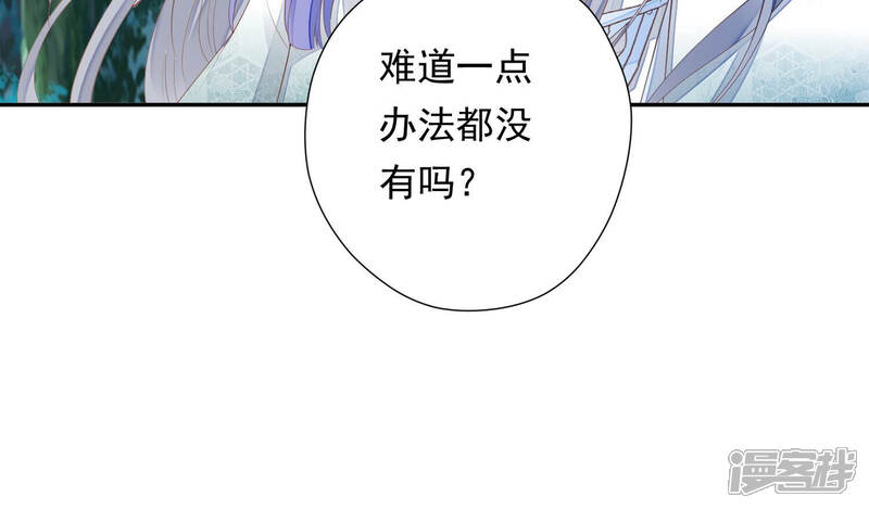 《知君深情不易》第145话 我会去找他 第104页