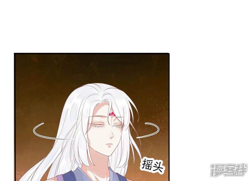 《知君深情不易》第145话 我会去找他 第105页