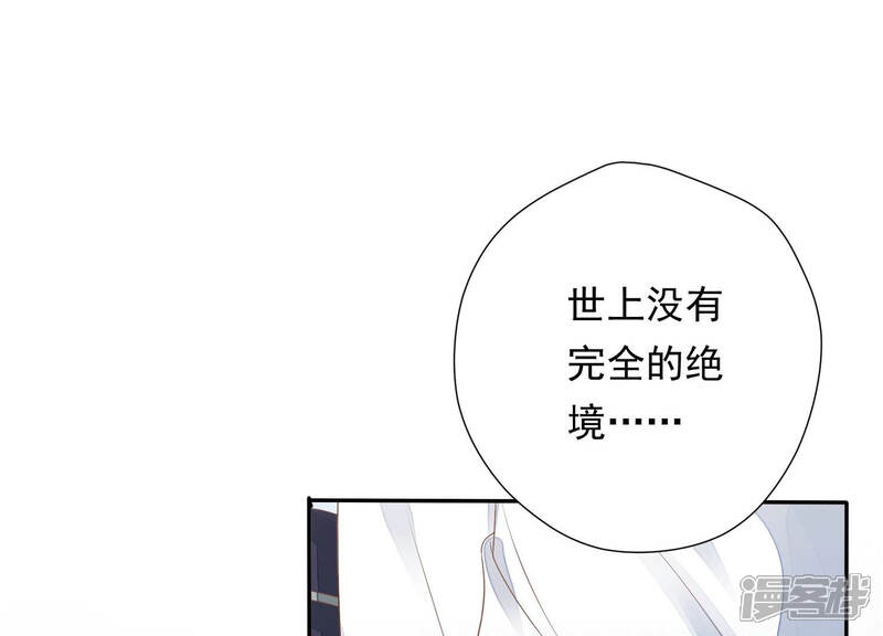 《知君深情不易》第145话 我会去找他 第107页