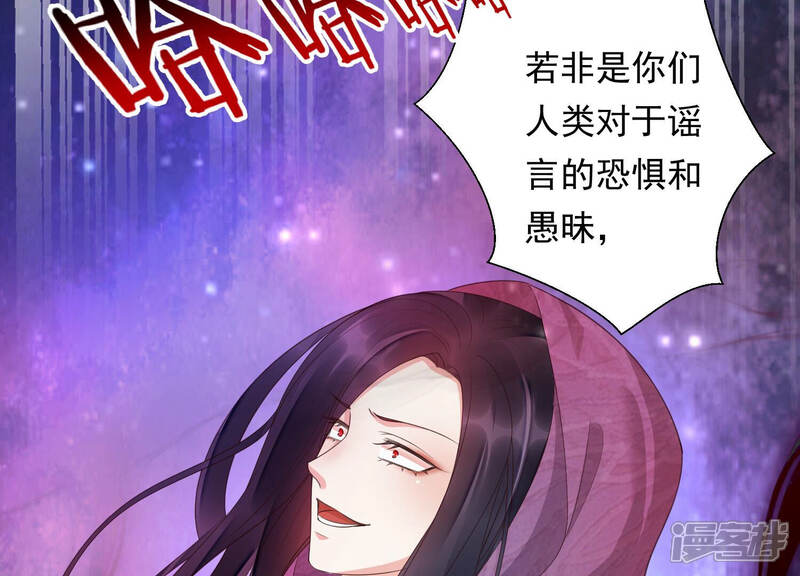 《知君深情不易》第145话 我会去找他 第10页