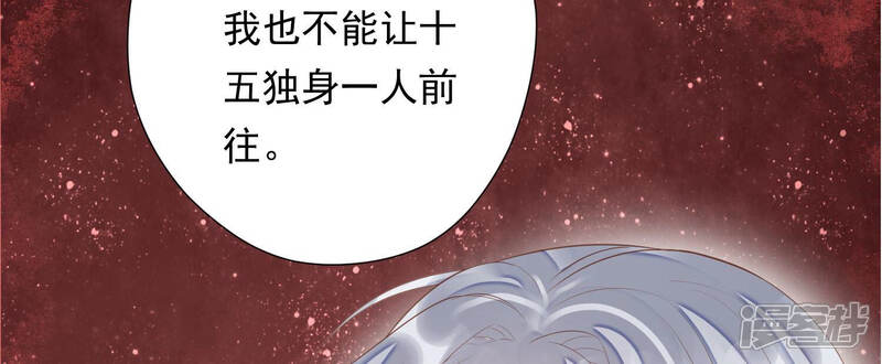 《知君深情不易》第145话 我会去找他 第110页