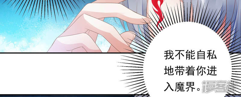 《知君深情不易》第145话 我会去找他 第114页