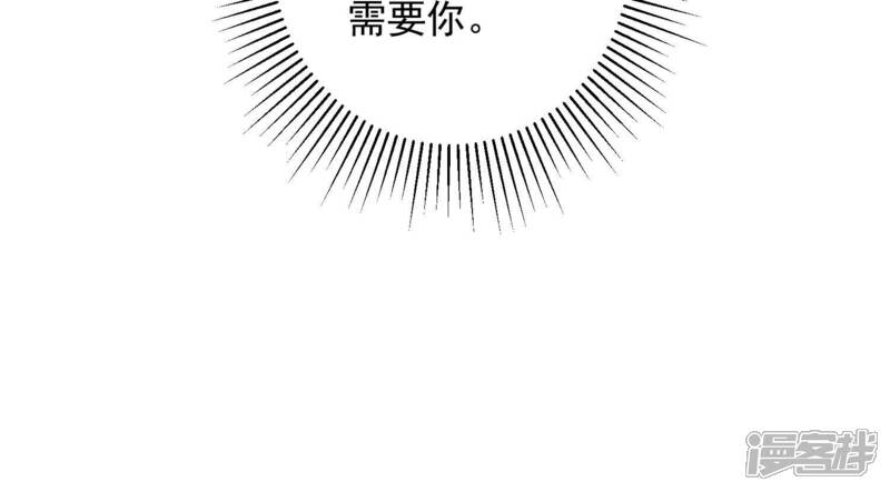 《知君深情不易》第145话 我会去找他 第116页