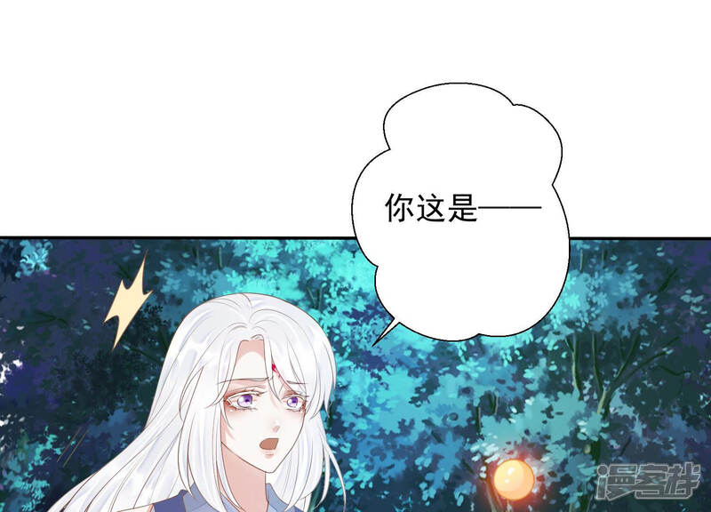 《知君深情不易》第145话 我会去找他 第117页