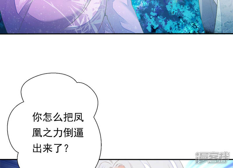 《知君深情不易》第145话 我会去找他 第119页