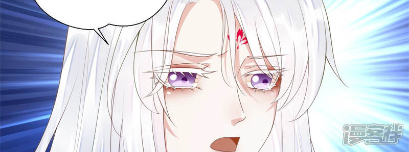 《知君深情不易》第145话 我会去找他 第120页