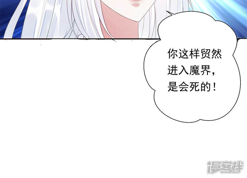 《知君深情不易》第145话 我会去找他 第121页