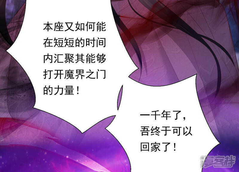 《知君深情不易》第145话 我会去找他 第12页