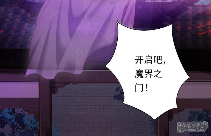 《知君深情不易》第145话 我会去找他 第15页