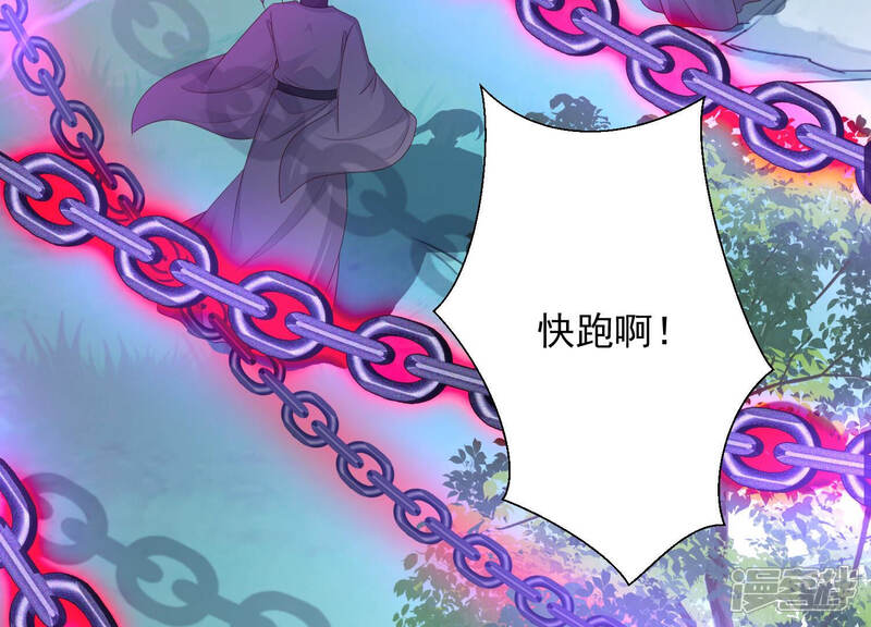 《知君深情不易》第145话 我会去找他 第26页