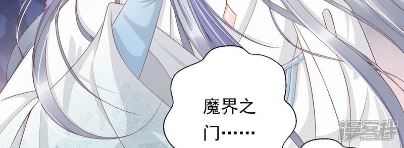 《知君深情不易》第145话 我会去找他 第29页