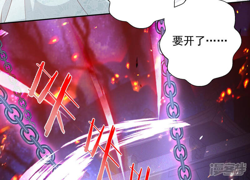 《知君深情不易》第145话 我会去找他 第30页
