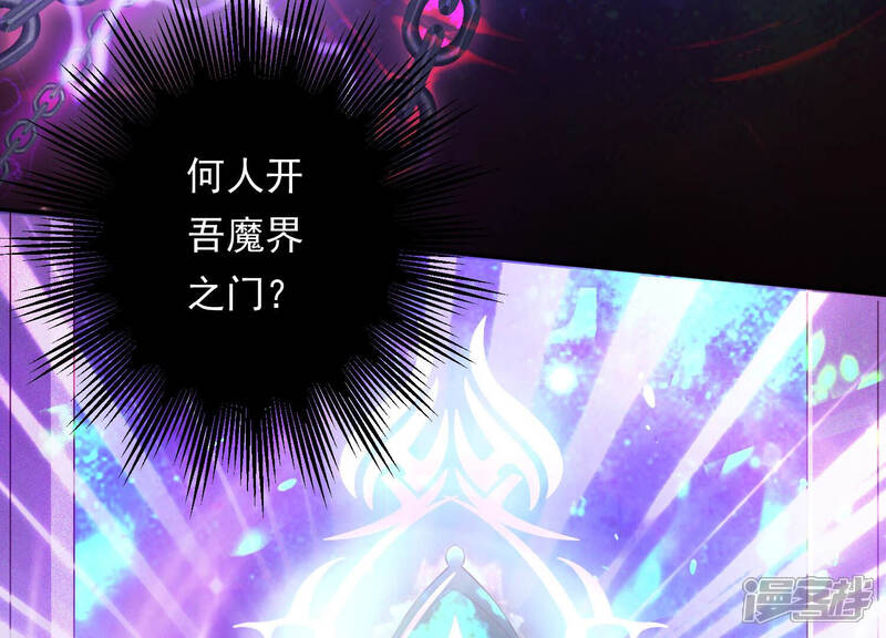 《知君深情不易》第145话 我会去找他 第34页