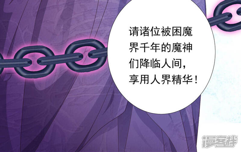 《知君深情不易》第145话 我会去找他 第39页