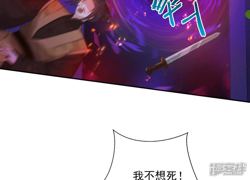 《知君深情不易》第145话 我会去找他 第48页