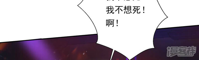 《知君深情不易》第145话 我会去找他 第49页
