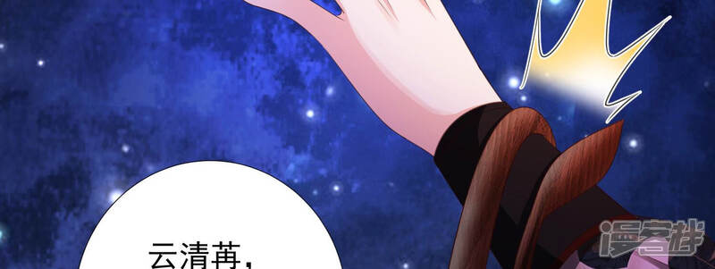 《知君深情不易》第145话 我会去找他 第57页