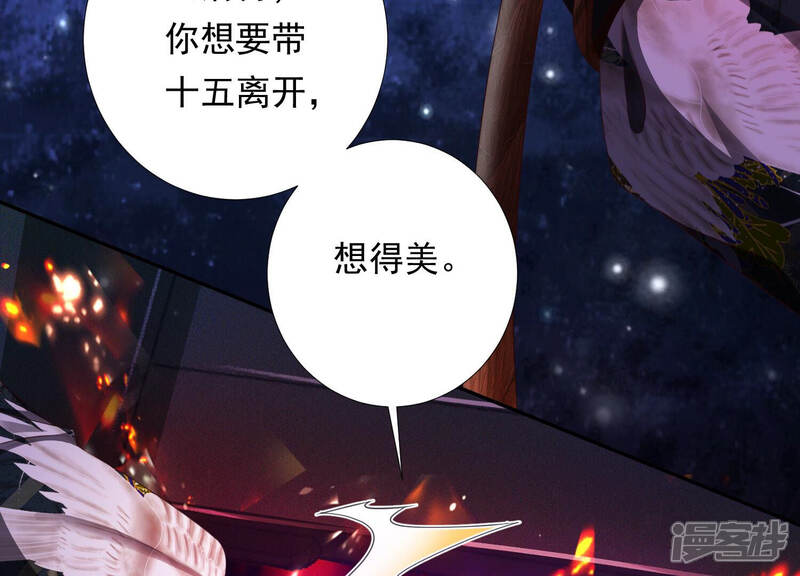 《知君深情不易》第145话 我会去找他 第58页
