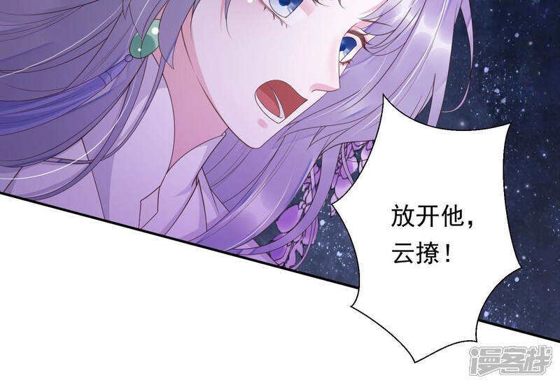 《知君深情不易》第145话 我会去找他 第63页
