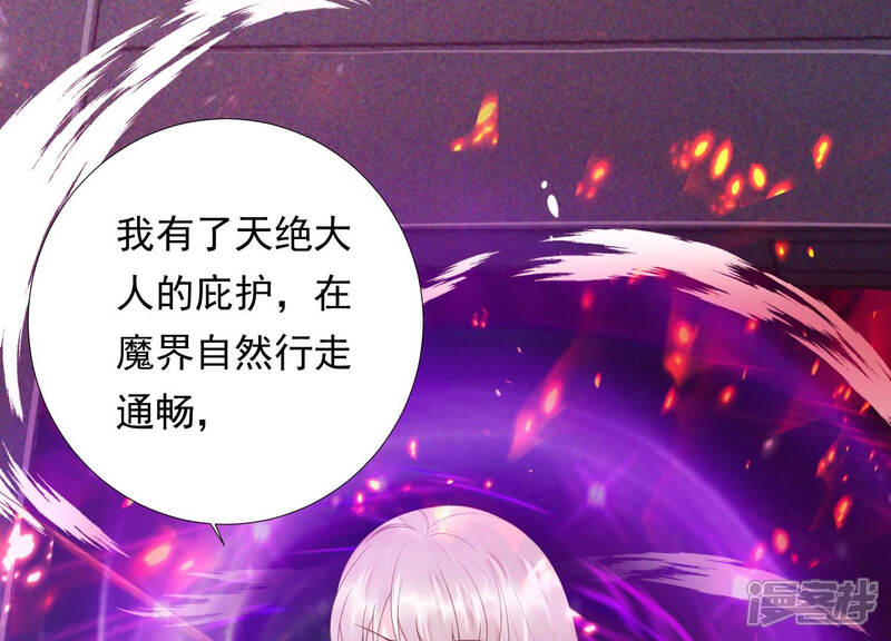 《知君深情不易》第145话 我会去找他 第64页