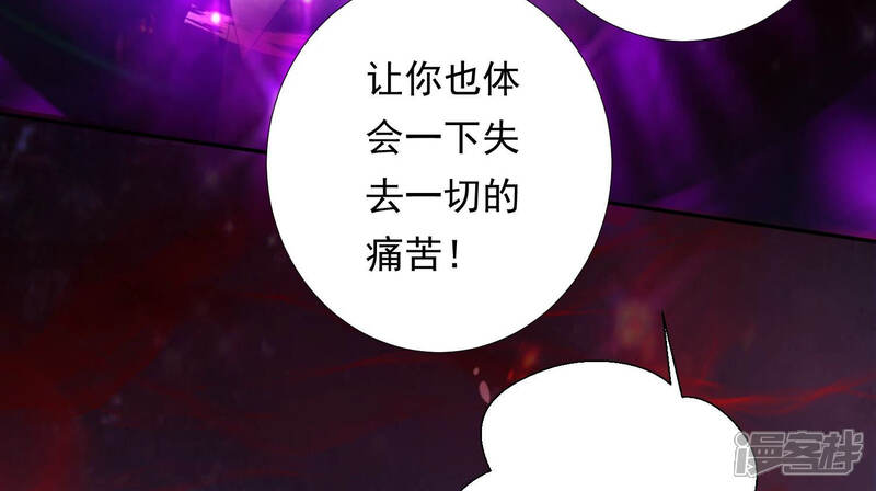 《知君深情不易》第145话 我会去找他 第69页