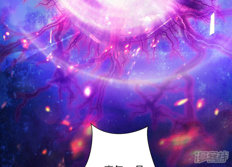 《知君深情不易》第145话 我会去找他 第6页