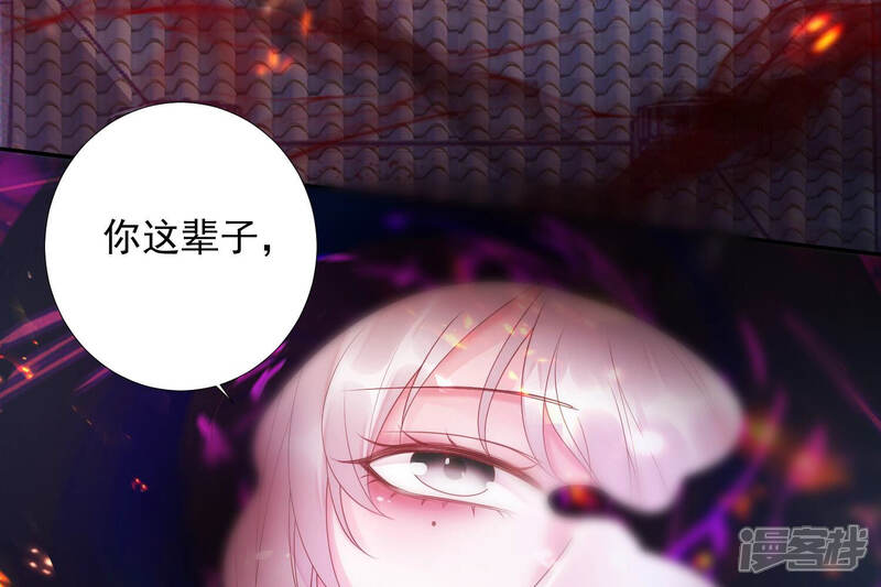 《知君深情不易》第145话 我会去找他 第73页